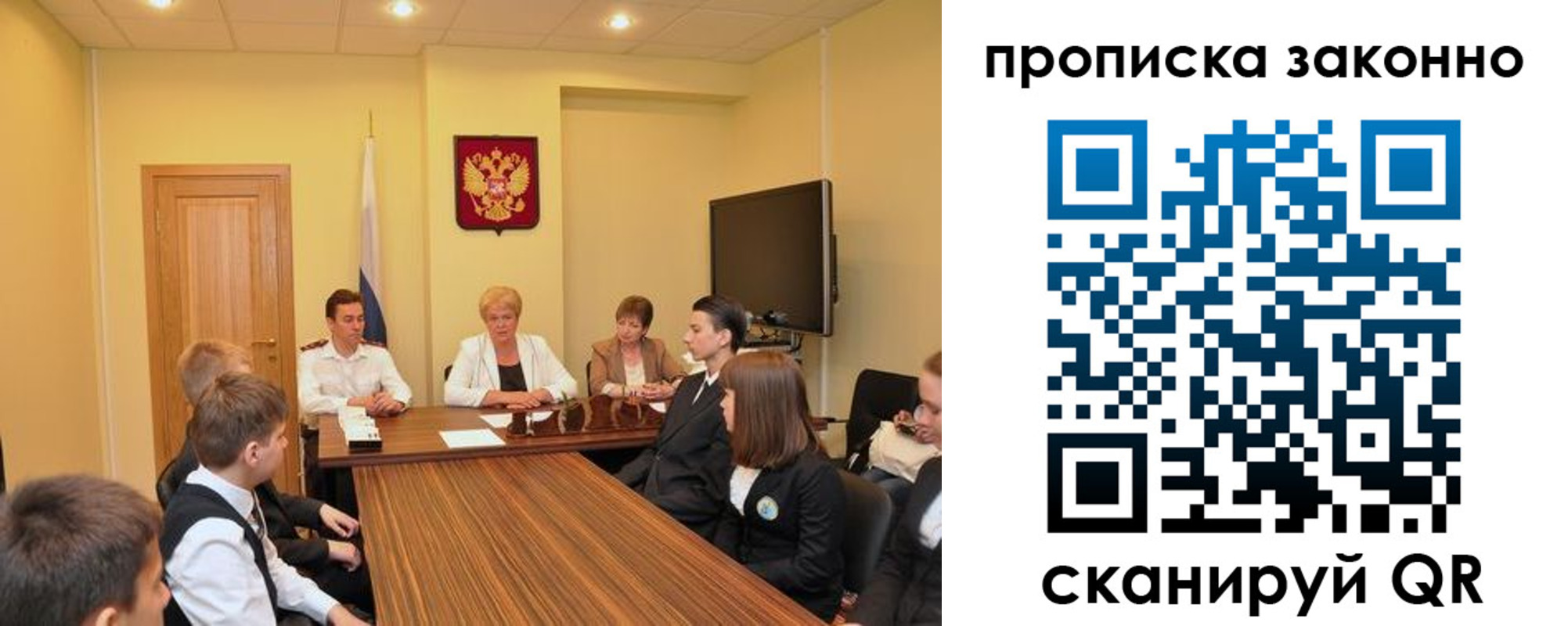временная регистрация поиск в Боровичах