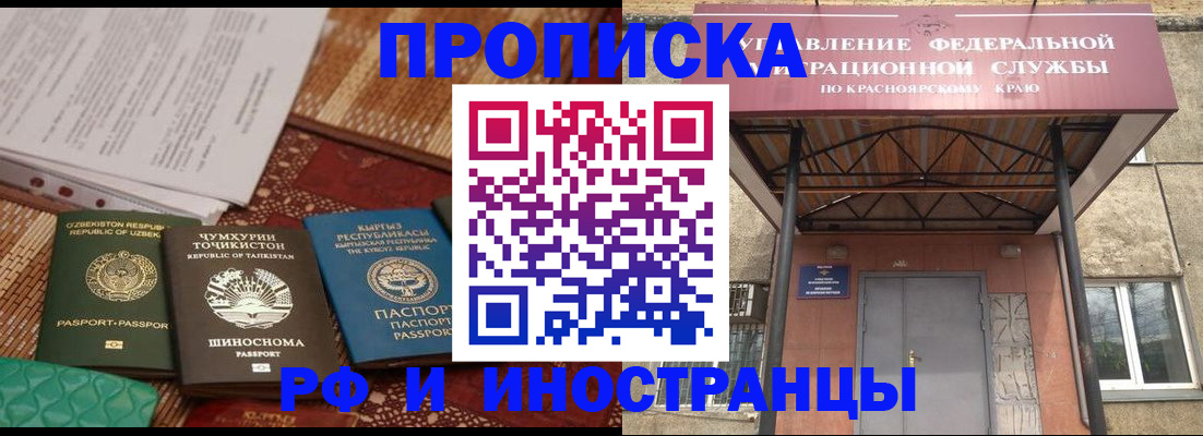 временная регистрация гарантия в Боровичах